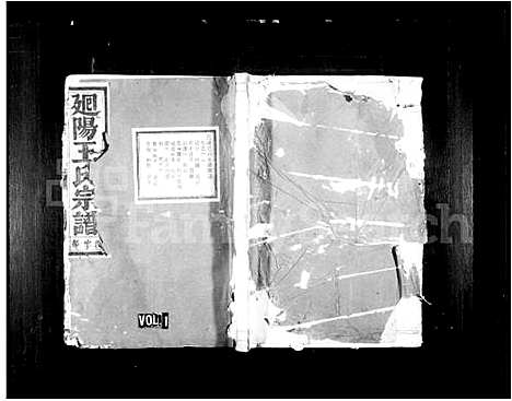 [王]廻阳王氏宗谱_16卷 (浙江) 廻阳王氏家谱.pdf