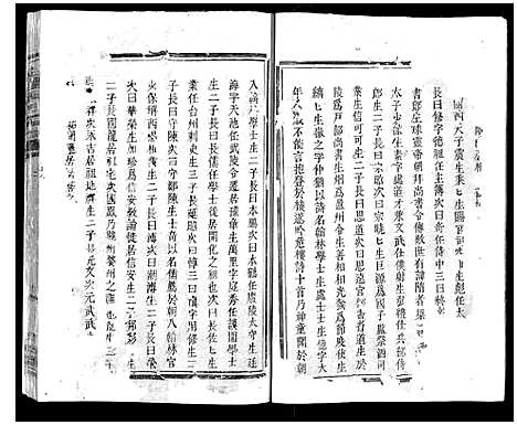 [杨]弘农杨氏宗谱 (浙江) 弘农杨氏家谱_一.pdf