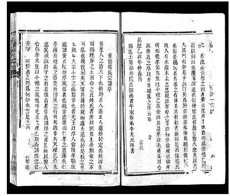 [杨]弘农杨氏宗谱 (浙江) 弘农杨氏家谱_一.pdf