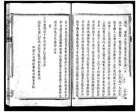 [杨]弘农杨氏宗谱 (浙江) 弘农杨氏家谱_一.pdf