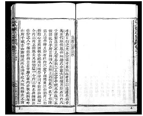 [叶]张山叶氏宗谱 (浙江) 张山叶氏家谱_二.pdf