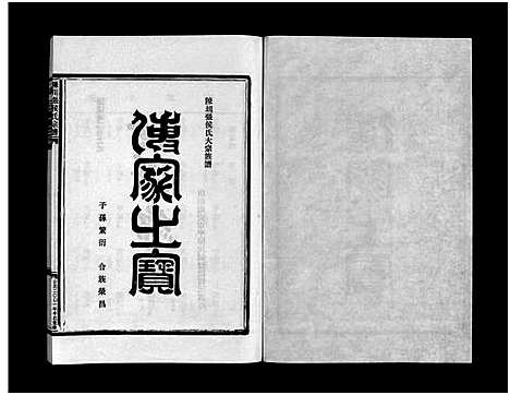 [多姓]张氏宗谱_10卷 (浙江) 张氏家谱_十.pdf