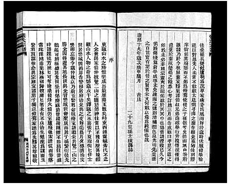 [张]张氏宗谱_不分卷 (浙江) 张氏家谱_一.pdf