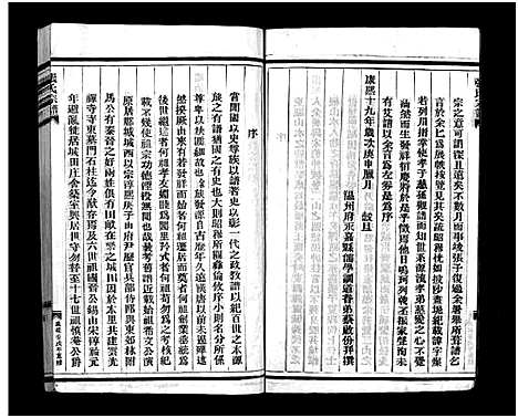 [张]张氏宗谱_不分卷 (浙江) 张氏家谱_一.pdf