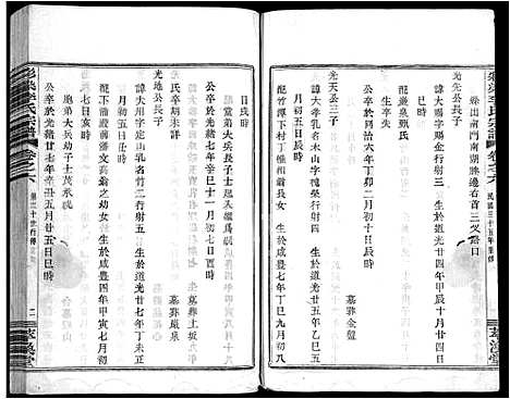 [李]彩染李氏宗谱_6卷 (浙江) 彩染李氏家谱_六.pdf