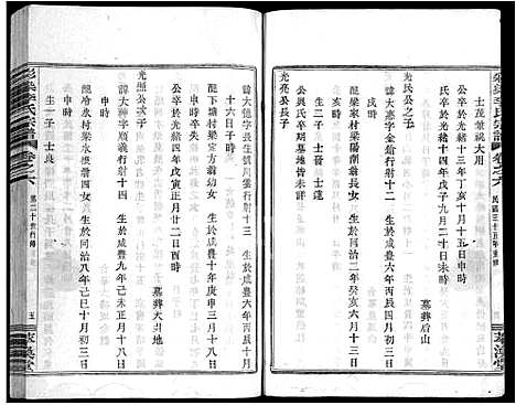 [李]彩染李氏宗谱_6卷 (浙江) 彩染李氏家谱_六.pdf