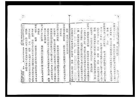 [梁]彩烟梁氏宗谱_48卷 (浙江) 彩烟梁氏家谱_十五.pdf