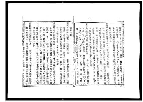 [梁]彩烟梁氏宗谱_48卷 (浙江) 彩烟梁氏家谱_十六.pdf