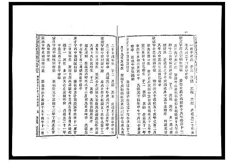 [梁]彩烟梁氏宗谱_48卷 (浙江) 彩烟梁氏家谱_十六.pdf