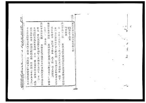 [梁]彩烟梁氏宗谱_48卷 (浙江) 彩烟梁氏家谱_十九.pdf