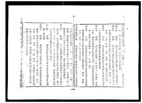 [梁]彩烟梁氏宗谱_48卷 (浙江) 彩烟梁氏家谱_十九.pdf