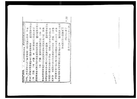 [梁]彩烟梁氏宗谱_48卷 (浙江) 彩烟梁氏家谱_二十一.pdf