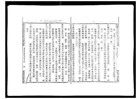 [梁]彩烟梁氏宗谱_48卷 (浙江) 彩烟梁氏家谱_二十一.pdf