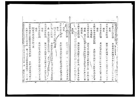 [梁]彩烟梁氏宗谱_48卷 (浙江) 彩烟梁氏家谱_二十二.pdf