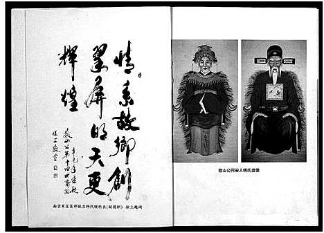 [徐]徐氏_大塘沿村志_1卷 (浙江) 徐氏大塘沿村志 .pdf