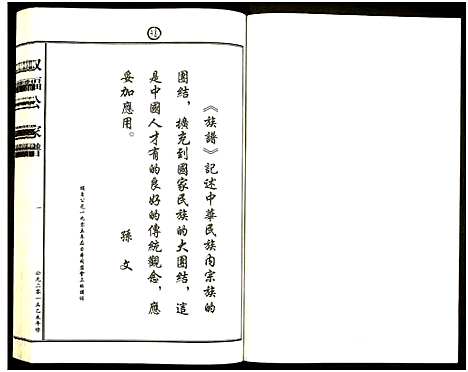 [徐]徐氏_双福公家谱_7卷 (浙江) 徐氏双福公家谱.pdf