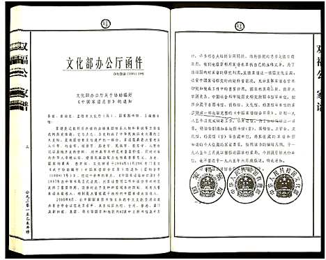 [徐]徐氏_双福公家谱_7卷 (浙江) 徐氏双福公家谱.pdf