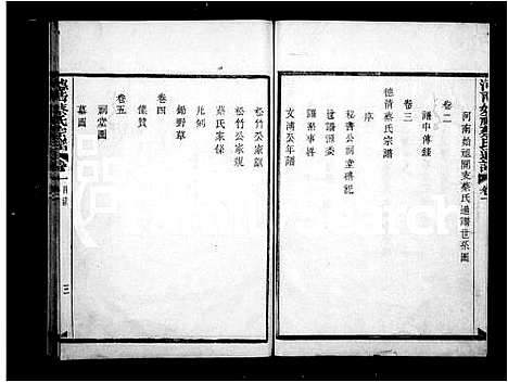 [蔡]德清蔡氏宗谱_12卷 (浙江) 德清蔡氏家谱.pdf