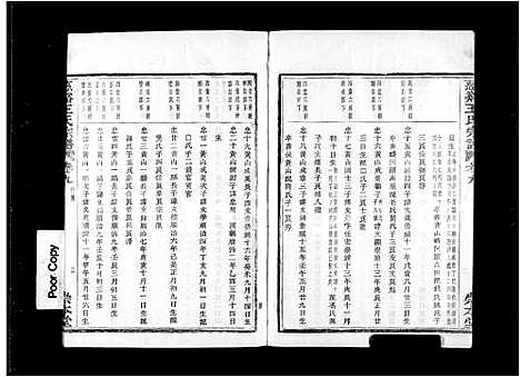 [王]慈谿王氏宗谱_12卷首1卷 (浙江) 慈谿王氏家谱_二.pdf