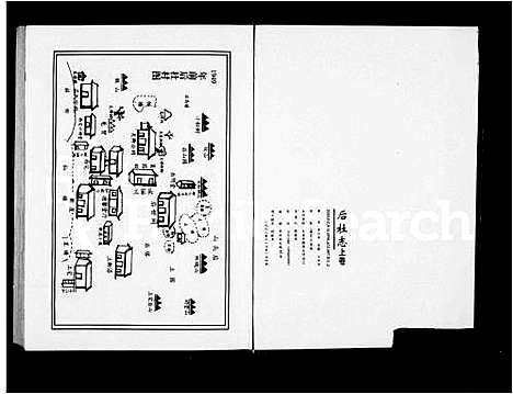 [应]应氏_后杜志_上下卷 (浙江) 应氏后杜志 .pdf