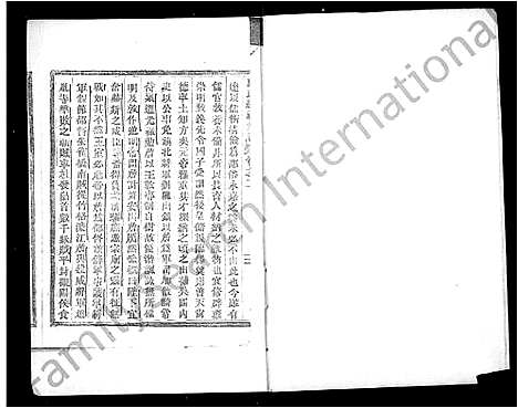 [应]应氏总祠主谱_残卷 (浙江) 应氏总祠主谱.pdf