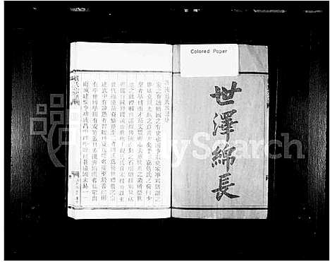 [戴]戴氏宗谱 (浙江) 戴氏家谱_一.pdf