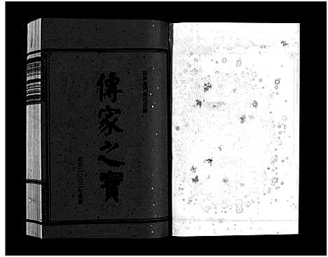 [万]扶风龙门万氏宗谱_23卷_附1卷 (浙江) 扶风龙门万氏家谱_六.pdf