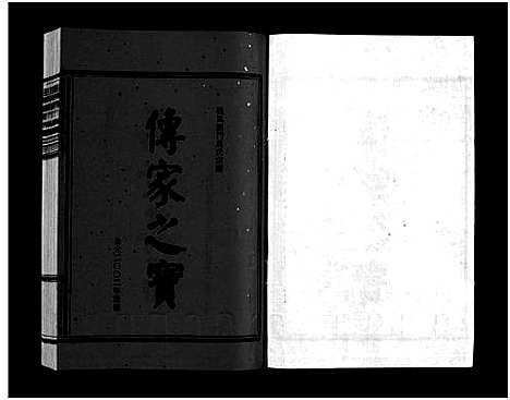 [万]扶风龙门万氏宗谱_23卷_附1卷 (浙江) 扶风龙门万氏家谱_十五.pdf