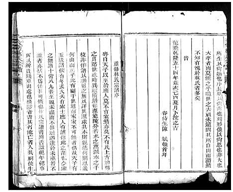 [林]文堂林氏宗谱_不分卷 (浙江) 文堂林氏家谱.pdf