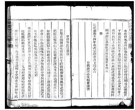 [林]文堂林氏宗谱_不分卷 (浙江) 文堂林氏家谱.pdf