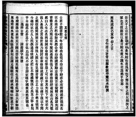 [陈]新坊陈氏宗谱_18卷_含首1卷 (浙江) 新坊陈氏家谱_二.pdf