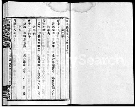 [赵]新昌浚仪赵氏宗谱_10卷首1卷 (浙江) 新昌浚仪赵氏家谱_五.pdf