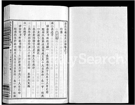 [赵]新昌浚仪赵氏宗谱_10卷首1卷 (浙江) 新昌浚仪赵氏家谱_十.pdf