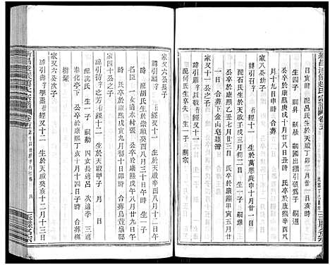 [赵]新昌浚仪赵氏宗谱_8卷首1卷 (浙江) 新昌浚仪赵氏家谱_五.pdf