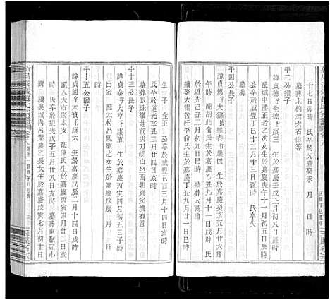 [赵]新昌浚仪赵氏宗谱_8卷首1卷 (浙江) 新昌浚仪赵氏家谱_八.pdf