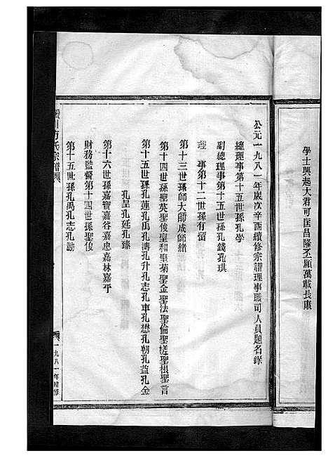 [方]方氏宗谱_2卷 (浙江) 方氏家谱_三.pdf