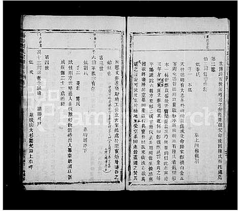 [周]暘谷周氏宗谱 (浙江) 暘谷周氏家谱_一.pdf