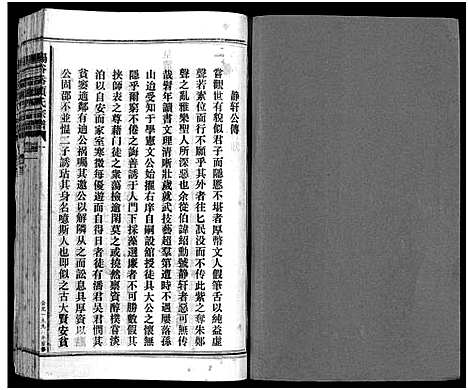 [项]暘谷岙项氏宗谱_7卷首1卷 (浙江) 暘谷岙项氏家谱_二.pdf