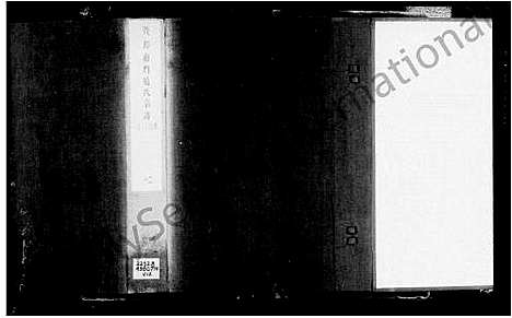 [赵]暨阳南门赵氏宗谱 (浙江) 暨阳南门赵氏家谱_五.pdf