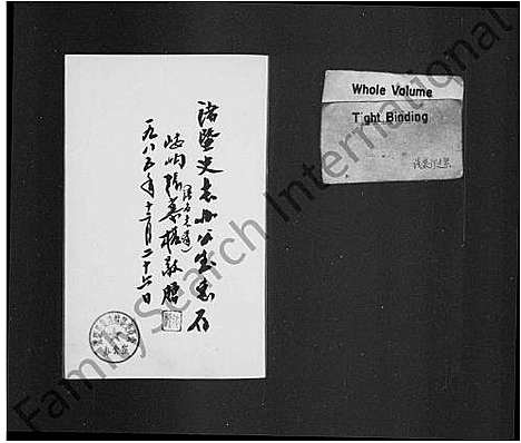 [张]暨阳嵝岣张氏谱_10卷_及卷首 (浙江) 暨阳嵝岣张氏谱.pdf