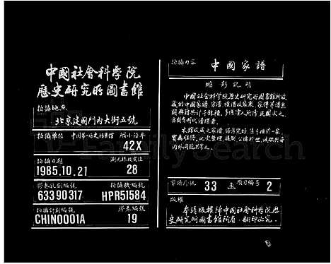 [王]暨阳梓里王氏宗谱_8卷 (浙江) 暨阳梓里王氏家谱.pdf