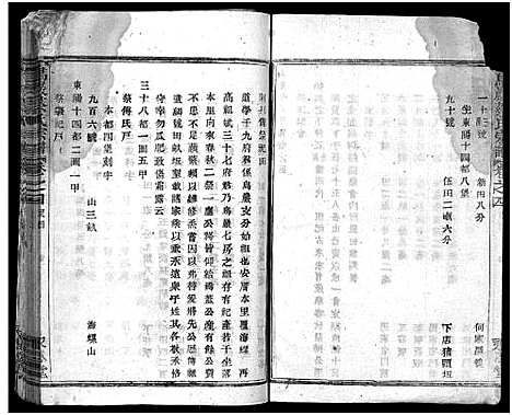 [蔡]暨阳乌巖蔡氏宗谱_32卷 (浙江) 暨阳乌巖蔡氏家谱_五.pdf