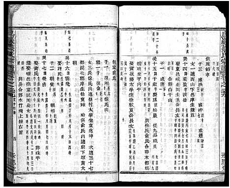 [蔡]暨阳乌巖蔡氏宗谱_32卷 (浙江) 暨阳乌巖蔡氏家谱_三十.pdf