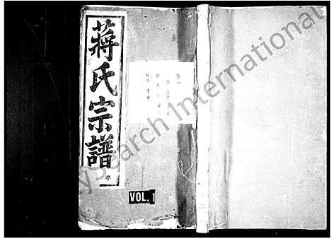 [蒋]暨阳盘山蒋世宗谱_28卷 (浙江) 暨阳盘山蒋世家谱_一.pdf