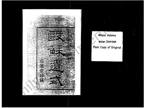 [虞]暨阳虞氏宗谱 (浙江) 暨阳虞氏家谱.pdf