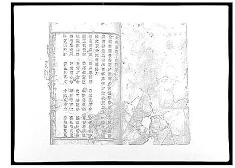 [章]暨阳青山章氏宗谱_40卷 (浙江) 暨阳青山章氏家谱_二.pdf