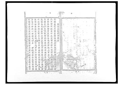 [章]暨阳青山章氏宗谱_40卷 (浙江) 暨阳青山章氏家谱_二.pdf