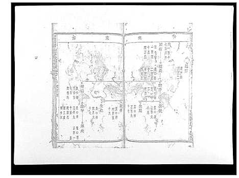 [章]暨阳青山章氏宗谱_40卷 (浙江) 暨阳青山章氏家谱_四.pdf