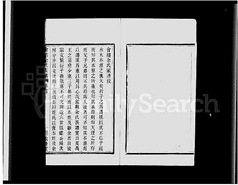 [余]会稽余氏支谱_10卷首1卷 (浙江) 会稽余氏支谱_一.pdf