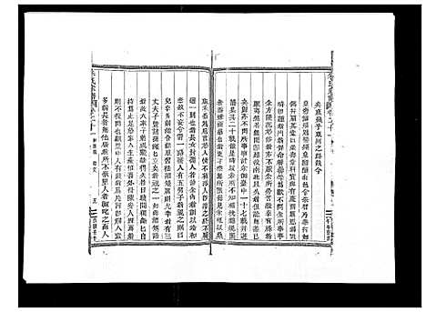 [朱]朱氏家谱_24卷 (浙江) 朱氏家谱_二十一.pdf